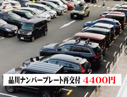 4400円